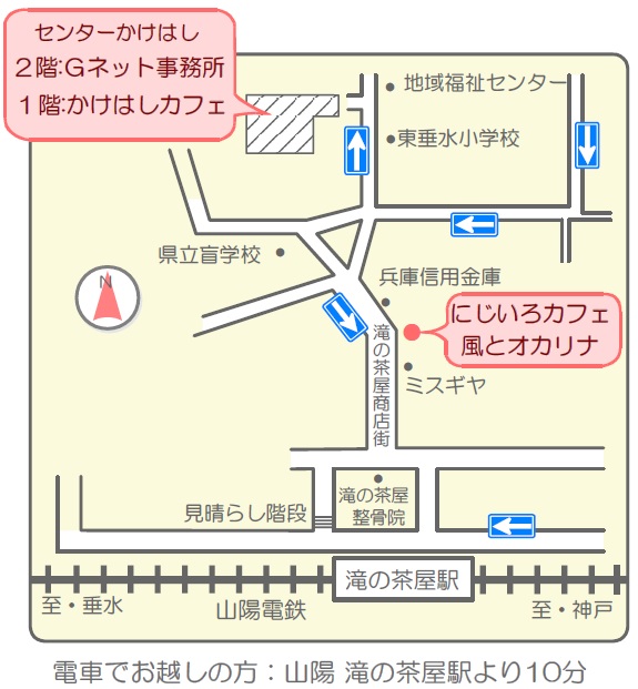 滝の茶屋駅からセンターかけはしまでの地図